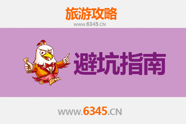 河源龙川旅游全攻略：资深博主亲授几大忠告与须知
